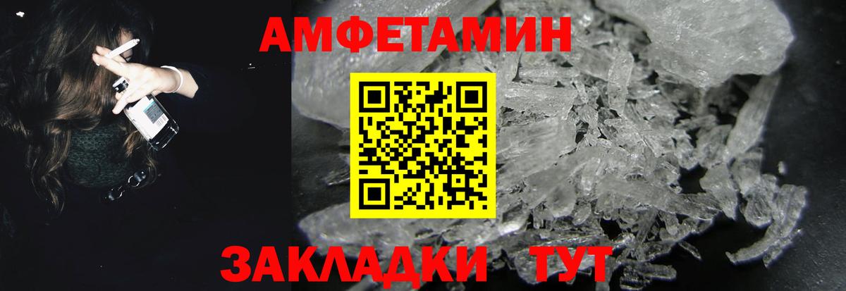 Камышлов  KRAKEN онион  Вход с VPN  АМФЕТАМИН Розовый  АМФ 