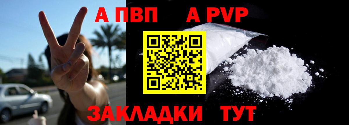 Alpha PVP VHQ  A PVP Соль  где найти наркотики  Вход с VPN  Камышлов 