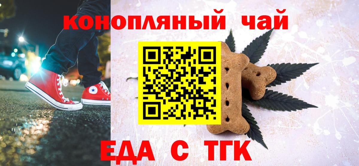 Камышлов  Еда ТГК марихуана  Вход с VPN 