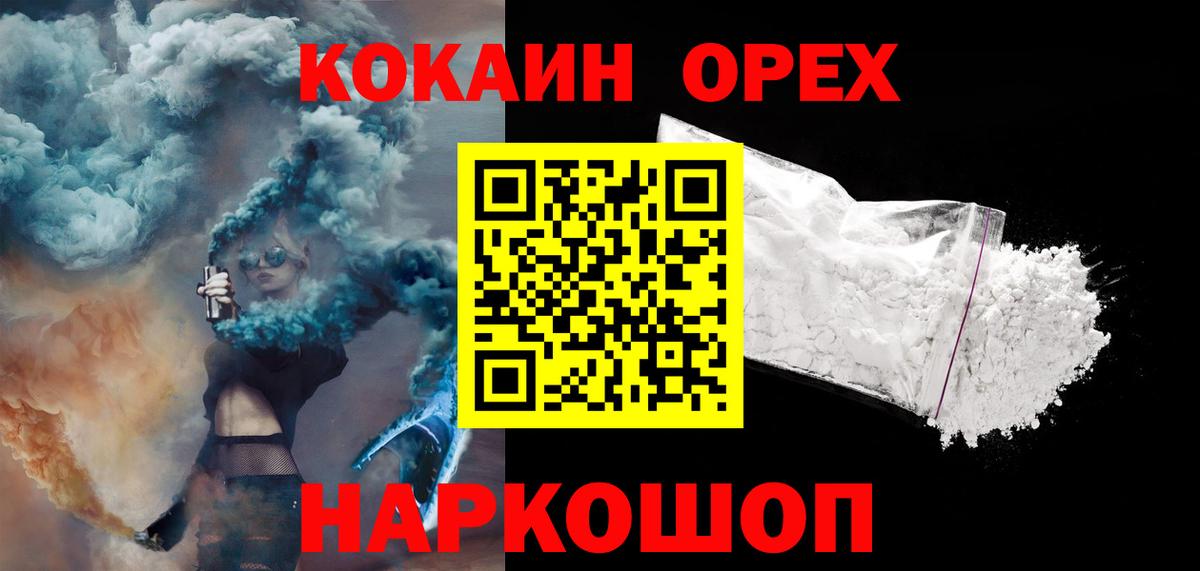 КОКАИН Перу  Вход с VPN  Камышлов 