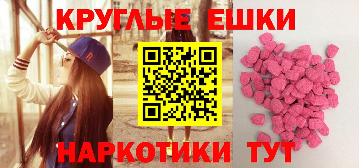 ЭКСТАЗИ  Вход с VPN  Экстази Philipp Plein  Камышлов  Ecstasy 280мг 
