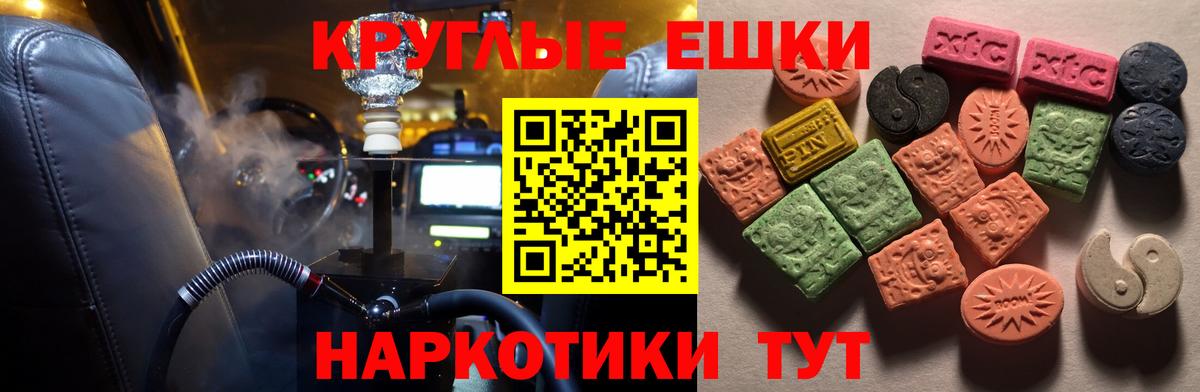 Экстази диски Камышлов