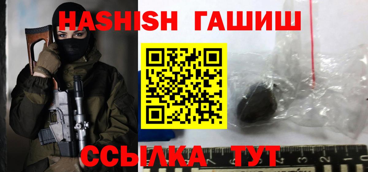 ГАШИШ гарик  ГАШ VHQ  Камышлов  Вход с VPN 