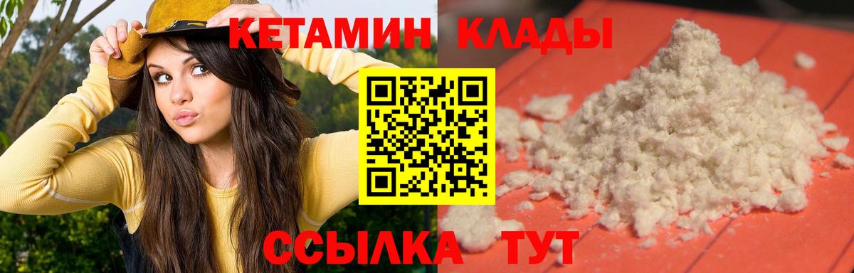 Кетамин ketamine  Вход с VPN  Камышлов 
