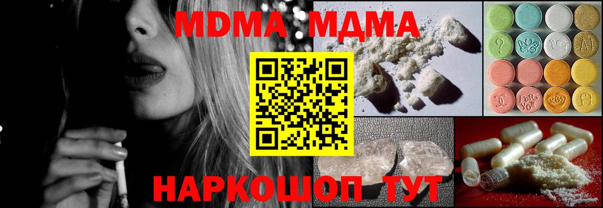 МДМА молли Камышлов