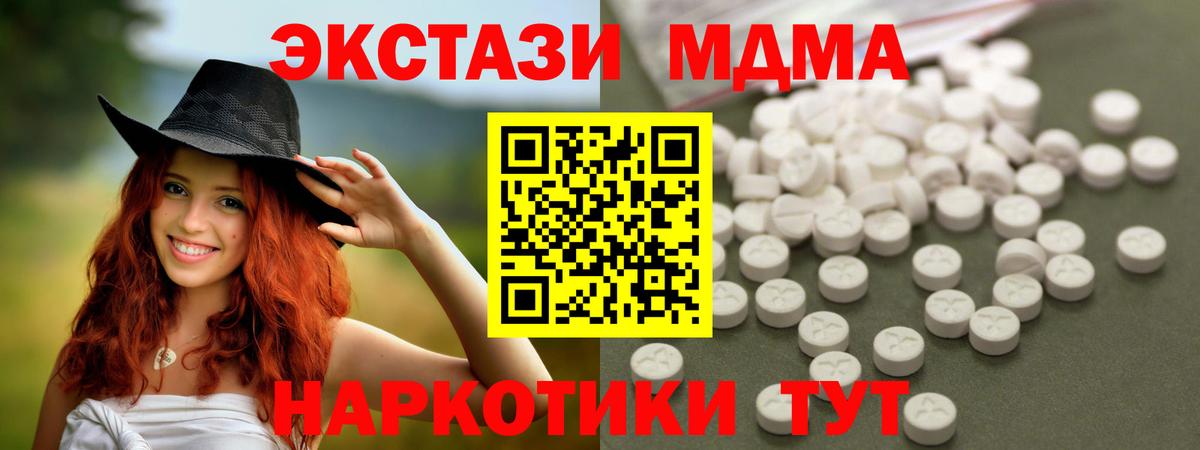 MDMA  МДМА молли  Вход с VPN  Камышлов 