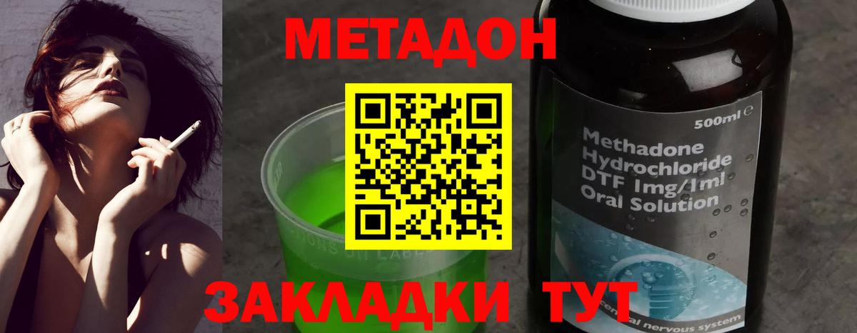МЕТАДОН VHQ  МЕТАДОН мёд  Вход с VPN  Камышлов 
