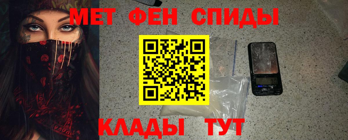 Метамфетамин мет Камышлов