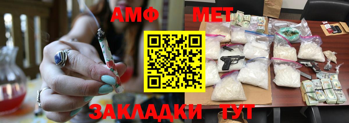 Первитин винт  Вход с VPN  Камышлов 