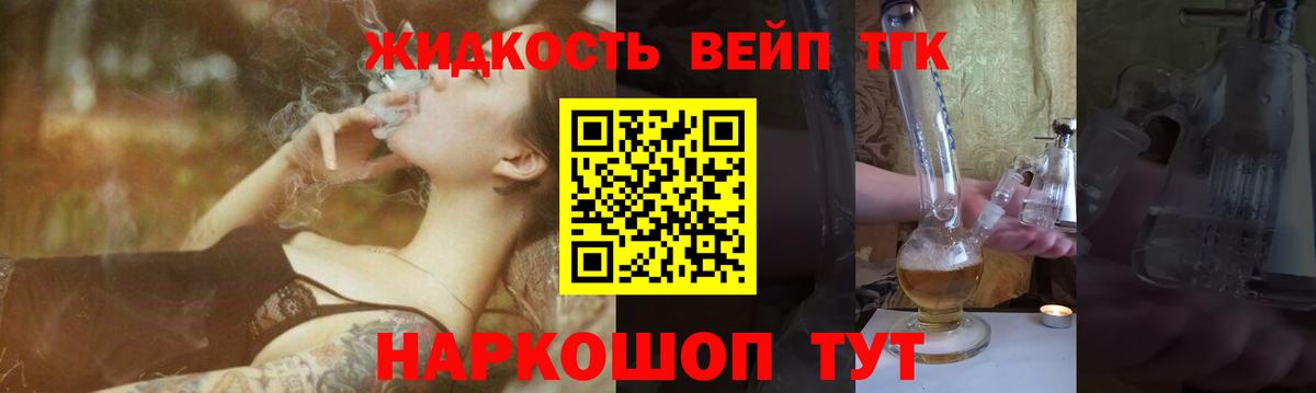 ТГК концентрат Камышлов