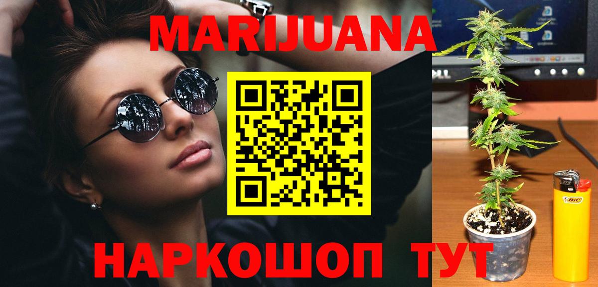 Камышлов  Марихуана семена  Марихуана VHQ  Вход с VPN  Канабис THC 21% 
